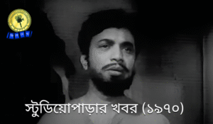 Uttam Kumar