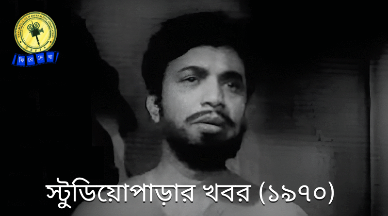 Uttam Kumar