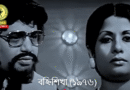 Uttam Kumar