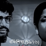 Uttam Kumar