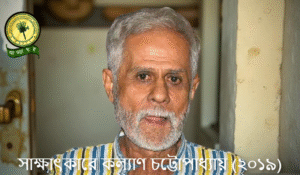 Kalyan Chatterjee