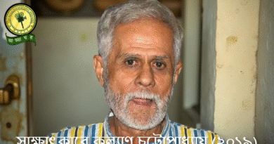 Kalyan Chatterjee