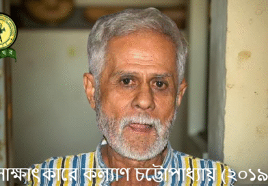 Kalyan Chatterjee