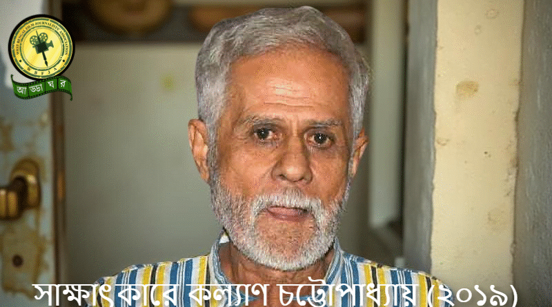 Kalyan Chatterjee