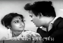 Uttam Kumar