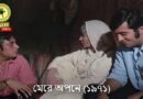 Tapan Sinha
