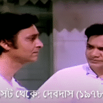 Uttam-Soumitra