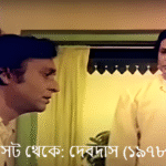 Uttam-Soumitra