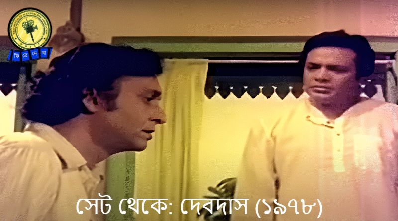 Uttam-Soumitra