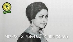 Subrata Chatterjee