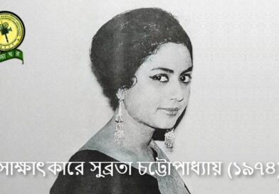 Subrata Chatterjee