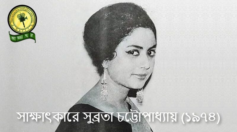 Subrata Chatterjee