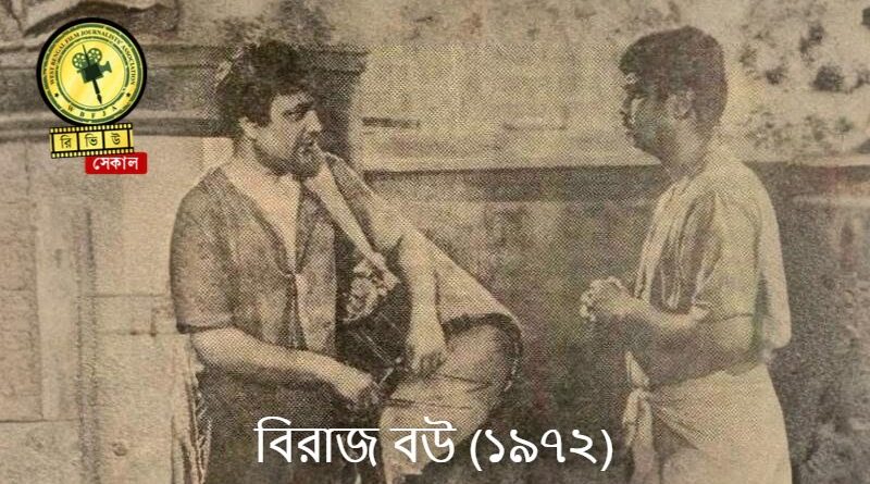 Biraj Bou