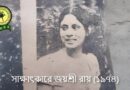 Jayasree Roy
