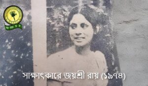 Jayasree Roy