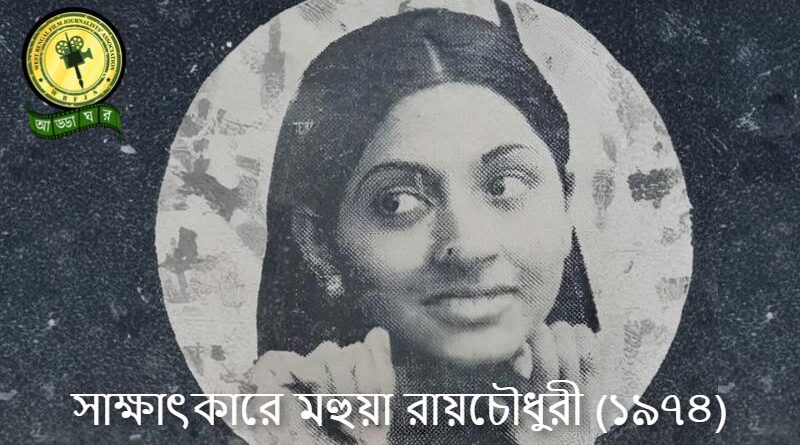 Mahua Roy Choudhury