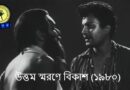 Marutirtha Hinglaj