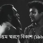 Marutirtha Hinglaj