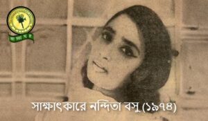 Nanditha Bose