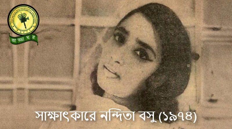 Nanditha Bose