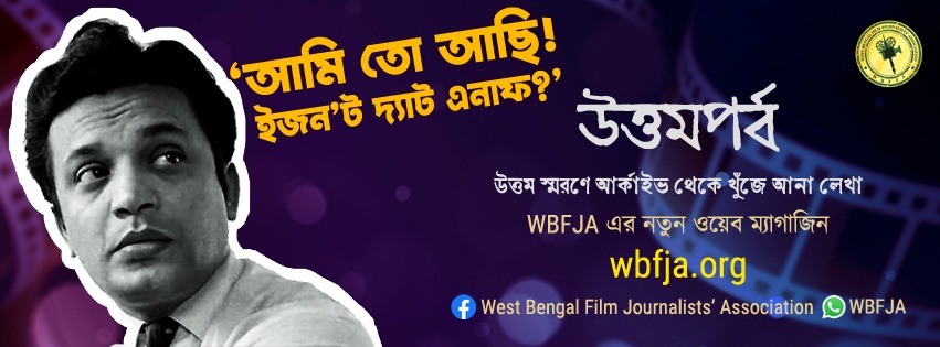 Uttam Kumar