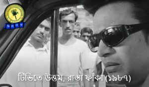 Uttam Kumar