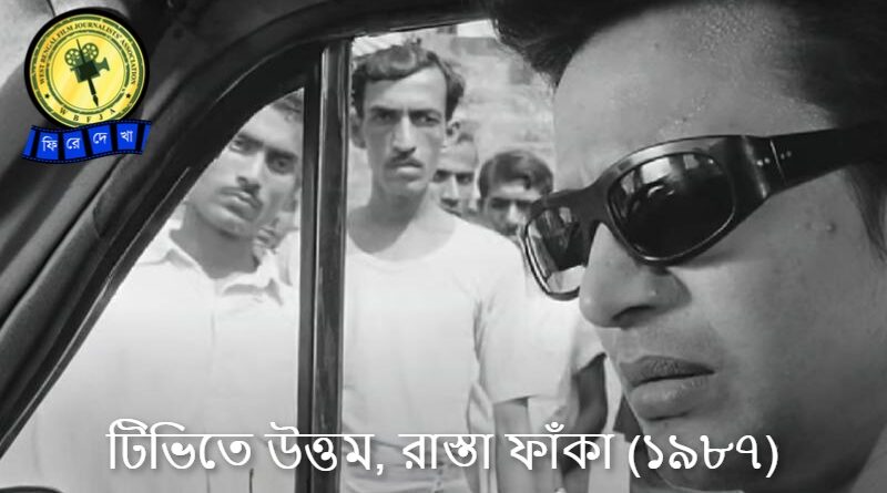 Uttam Kumar