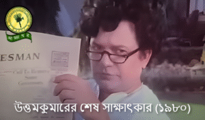 Ogo Bodhu Sundari