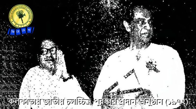 National Film Awards