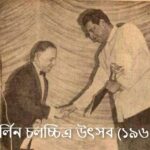 Berlin Film Festival