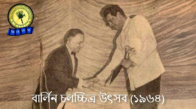 Berlin Film Festival