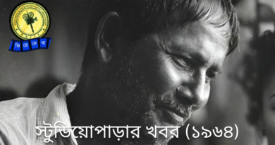 Bon Palashir Padabali