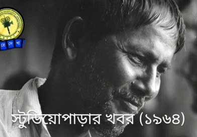 Bon Palashir Padabali