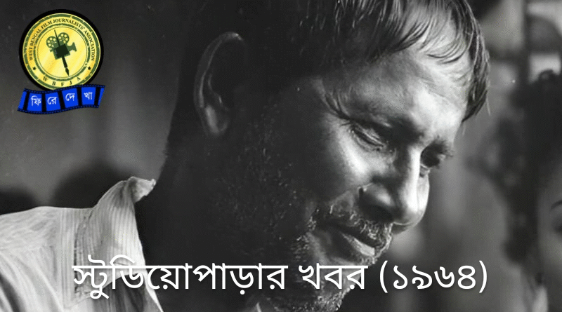 Bon Palashir Padabali