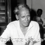 Jukti Takko Aar Gappo