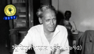 Jukti Takko Aar Gappo