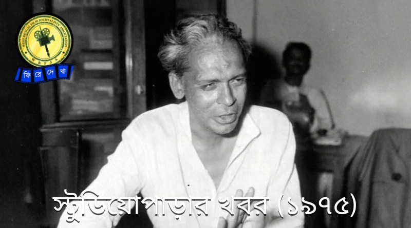 Jukti Takko Aar Gappo