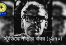 Ritwik Ghatak