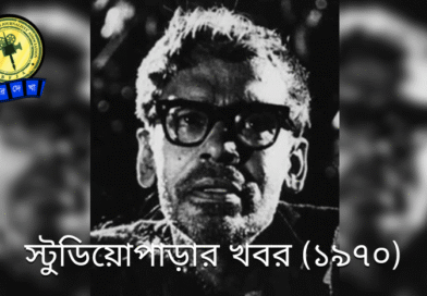 Ritwik Ghatak