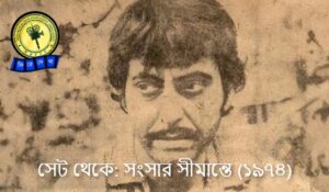 Soumitra Chatterjee