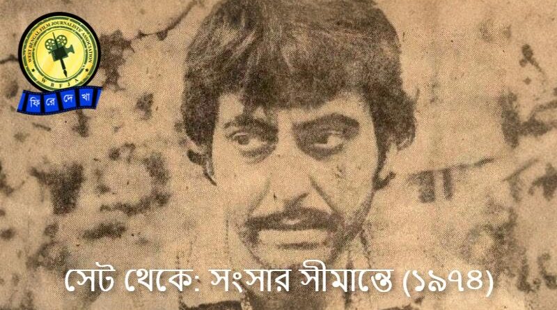 Soumitra Chatterjee