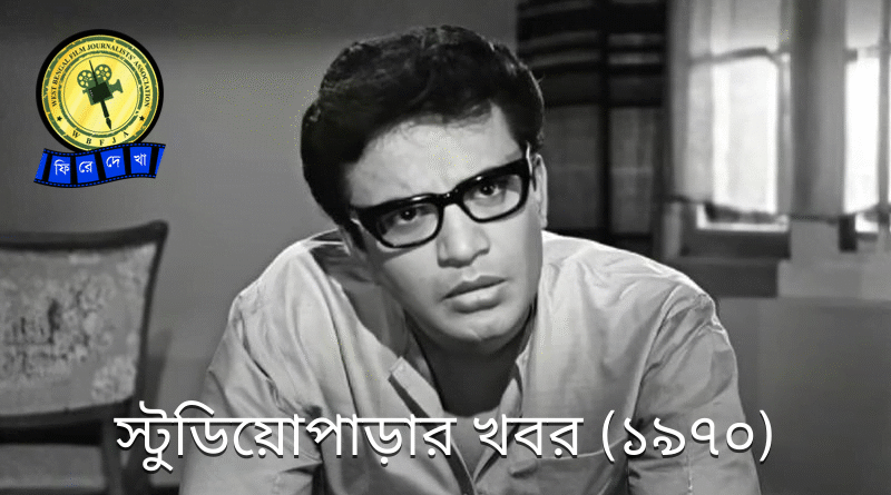 Uttam Kumar